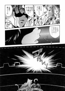 [Manabe Jouji] Tail Chaser 3 - page 15