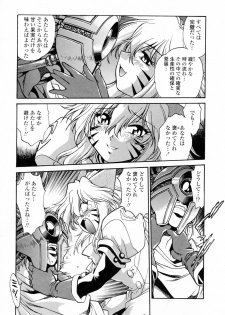 [Manabe Jouji] Tail Chaser 3 - page 11