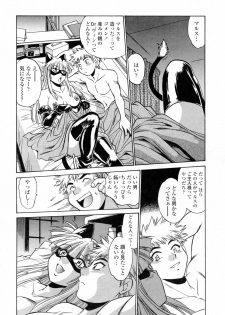 [Manabe Jouji] Tail Chaser 3 - page 22