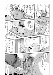 [Manabe Jouji] Tail Chaser 3 - page 19