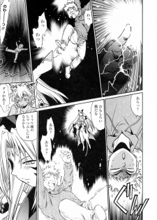 [Manabe Jouji] Tail Chaser 3 - page 49