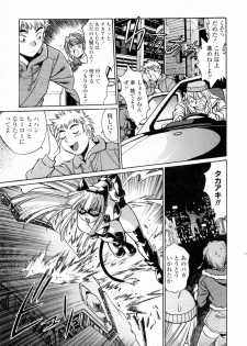 [Manabe Jouji] Tail Chaser 3 - page 39