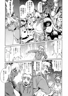 [Manabe Jouji] Tail Chaser 3 - page 45