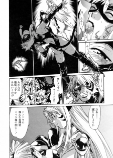 [Manabe Jouji] Tail Chaser 3 - page 44