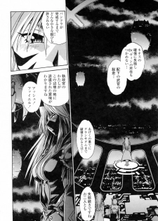 [Manabe Jouji] Tail Chaser 3 - page 26