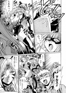 [Manabe Jouji] Tail Chaser 3 - page 41