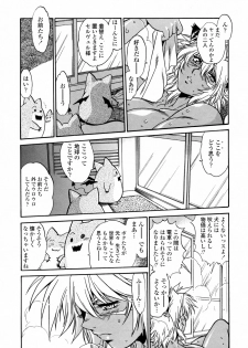[Manabe Jouji] Tail Chaser 3 - page 18