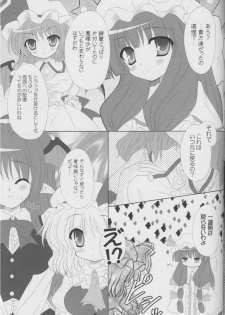 (C72) [Reverse Noise (Yamu)] MAKE-UP ROUGE (Touhou Project) - page 29