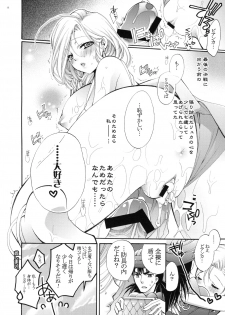 (SC41) [Cotojikan (Cotoji)] Kimi to Tenkuu no naka (Dragon Quest V) - page 17