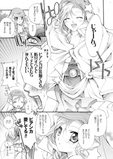 (SC41) [Cotojikan (Cotoji)] Kimi to Tenkuu no naka (Dragon Quest V) - page 8