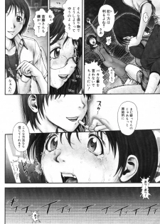 [Ranman] Himitsu no Kichi de XXX 2 (-if-, Lesson#9-14) - page 37