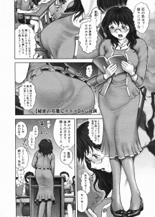 [Ranman] Himitsu no Kichi de XXX 2 (-if-, Lesson#9-14) - page 5