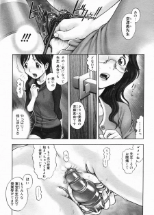 [Ranman] Himitsu no Kichi de XXX 2 (-if-, Lesson#9-14) - page 13