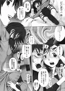 [Ranman] Himitsu no Kichi de XXX 2 (-if-, Lesson#9-14) - page 24