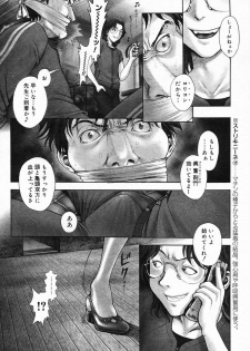 [Ranman] Himitsu no Kichi de XXX 2 (-if-, Lesson#9-14) - page 18