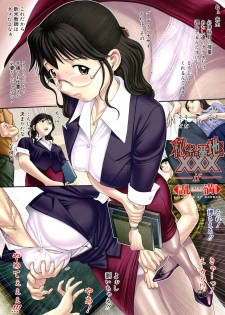 [Ranman] Himitsu no Kichi de XXX 2 (-if-, Lesson#9-14) - page 1