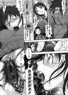 [Ranman] Himitsu no Kichi de XXX 2 (-if-, Lesson#9-14) - page 23
