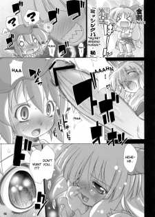 (C74) [Albatross (Mei, Nikusyo)] Yosuzume Junjun ~Omorashi Misuchi~ (Touhou Project) [English] [desudesu] - page 15