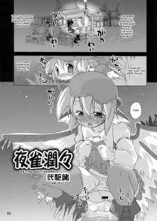 (C74) [Albatross (Mei, Nikusyo)] Yosuzume Junjun ~Omorashi Misuchi~ (Touhou Project) [English] [desudesu] - page 3