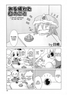 (C74) [Albatross (Mei, Nikusyo)] Yosuzume Junjun ~Omorashi Misuchi~ (Touhou Project) [English] [desudesu] - page 33