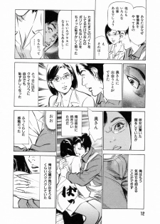 [Hazuki Kaoru] Gokinjo Okusama no Naishobanashi 1 - page 14