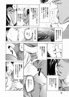 [Hazuki Kaoru] Gokinjo Okusama no Naishobanashi 1 - page 16