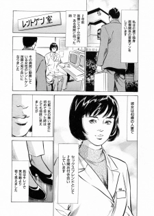 [Hazuki Kaoru] Gokinjo Okusama no Naishobanashi 1 - page 48