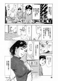 [Hazuki Kaoru] Gokinjo Okusama no Naishobanashi 1 - page 28