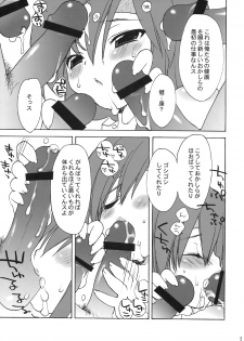 (C74) [Your's-Wow!! (Konata Hyuura)] minimum (Final Fantasy V) - page 6