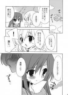 (C74) [Your's-Wow!! (Konata Hyuura)] minimum (Final Fantasy V) - page 4