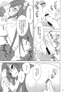 (C74) [Your's-Wow!! (Konata Hyuura)] minimum (Final Fantasy V) - page 10