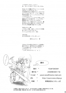 (C74) [Your's-Wow!! (Konata Hyuura)] minimum (Final Fantasy V) - page 32