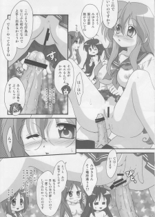 (C73) [TSK (Fuuga Utsura)] Motteku!? Sailor Fuku 2 (Lucky Star) - page 8