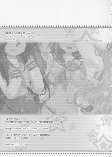 (C73) [TSK (Fuuga Utsura)] Motteku!? Sailor Fuku 2 (Lucky Star) - page 28