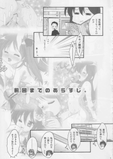 (C73) [TSK (Fuuga Utsura)] Motteku!? Sailor Fuku 2 (Lucky Star) - page 4