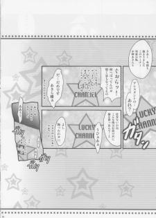 (C73) [TSK (Fuuga Utsura)] Motteku!? Sailor Fuku 2 (Lucky Star) - page 27