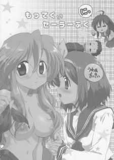 (C73) [TSK (Fuuga Utsura)] Motteku!? Sailor Fuku 2 (Lucky Star) - page 3