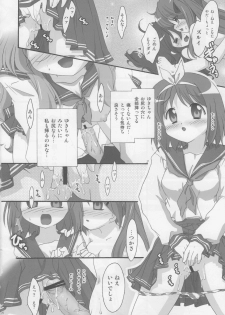 (C73) [TSK (Fuuga Utsura)] Motteku!? Sailor Fuku 2 (Lucky Star) - page 19