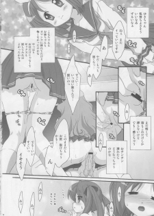 (C73) [TSK (Fuuga Utsura)] Motteku!? Sailor Fuku 2 (Lucky Star) - page 13