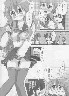 (C73) [TSK (Fuuga Utsura)] Motteku!? Sailor Fuku 2 (Lucky Star) - page 7