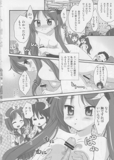 (C73) [TSK (Fuuga Utsura)] Motteku!? Sailor Fuku 2 (Lucky Star) - page 5