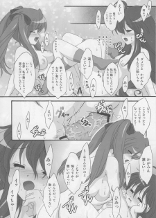 (C73) [TSK (Fuuga Utsura)] Motteku!? Sailor Fuku 2 (Lucky Star) - page 17