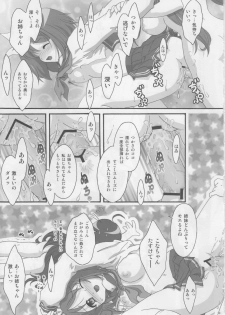 (C73) [TSK (Fuuga Utsura)] Motteku!? Sailor Fuku 2 (Lucky Star) - page 22