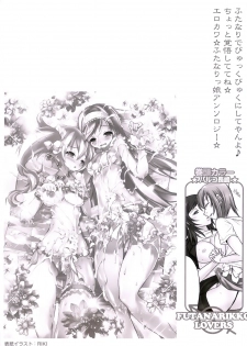 [Anthology] Futanarikko Lovers 11 - page 5