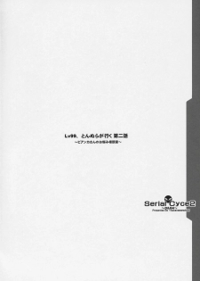 (SC35) [Youkai Tamanokoshi (CHIRO)] Serial cyce.2 (Dragon Quest V) - page 3