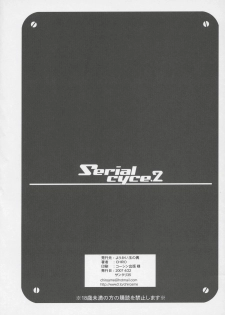 (SC35) [Youkai Tamanokoshi (CHIRO)] Serial cyce.2 (Dragon Quest V) - page 27