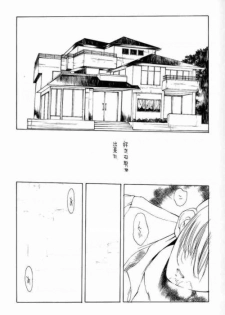 (C49) [H&K (Various)] Ero Manga Kenkyuujo FIRE (Various) [Incomplete] - page 12