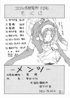(C49) [H&K (Various)] Ero Manga Kenkyuujo FIRE (Various) [Incomplete] - page 3