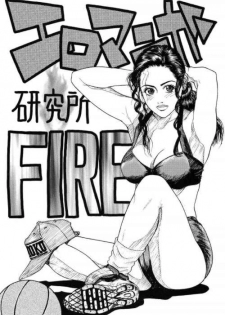(C49) [H&K (Various)] Ero Manga Kenkyuujo FIRE (Various) [Incomplete] - page 2