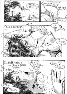 (C49) [H&K (Various)] Ero Manga Kenkyuujo FIRE (Various) [Incomplete] - page 37